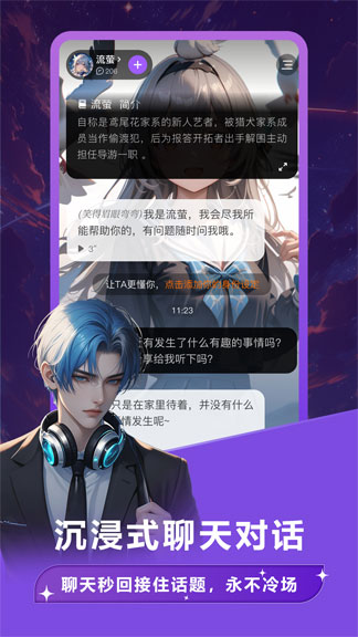 Tofai app 展示图