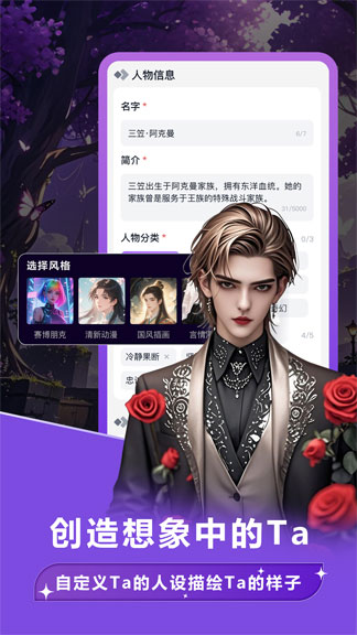 Tofai app 展示图